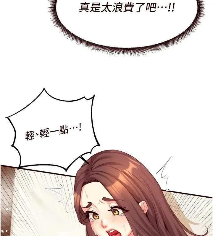 熟女自助餐-第41話-人妻教授爽到尿失禁 - 图片 49