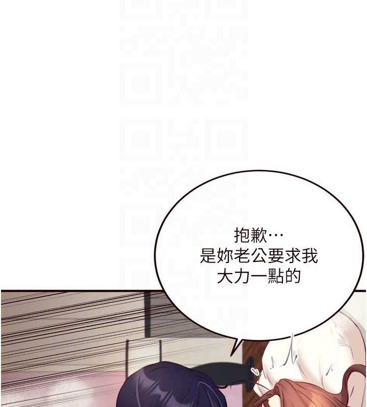 熟女自助餐第41話-人妻教授爽到尿失禁