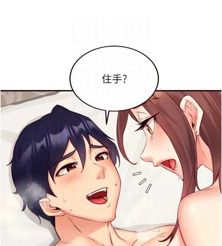 熟女自助餐第41話-人妻教授爽到尿失禁