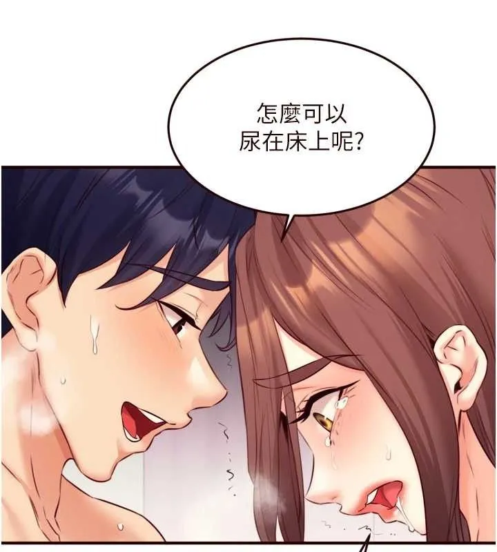 熟女自助餐第41話-人妻教授爽到尿失禁