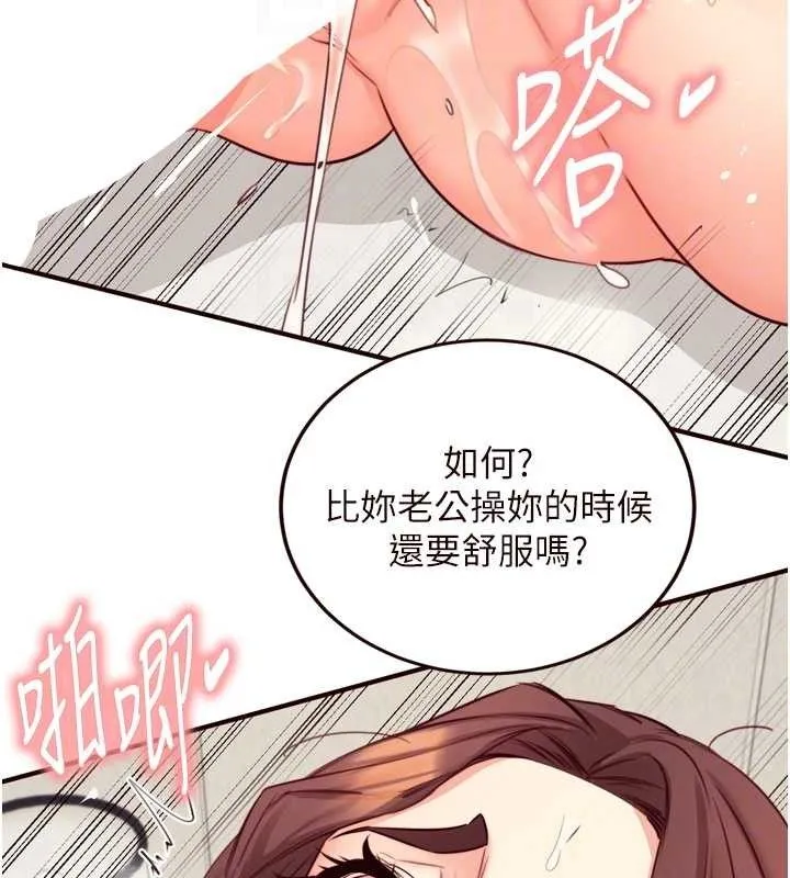 熟女自助餐第41話-人妻教授爽到尿失禁