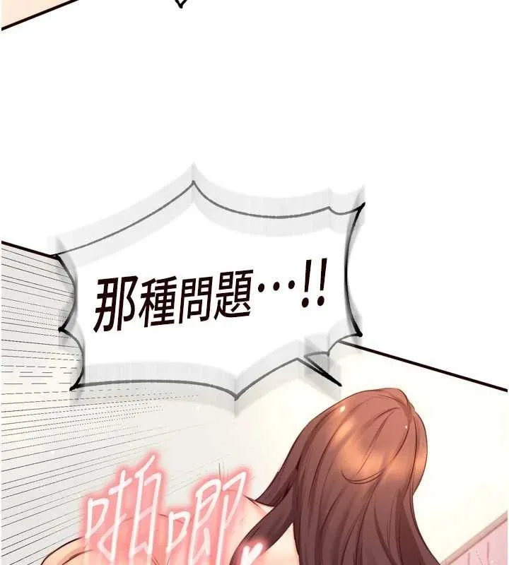 熟女自助餐第41話-人妻教授爽到尿失禁