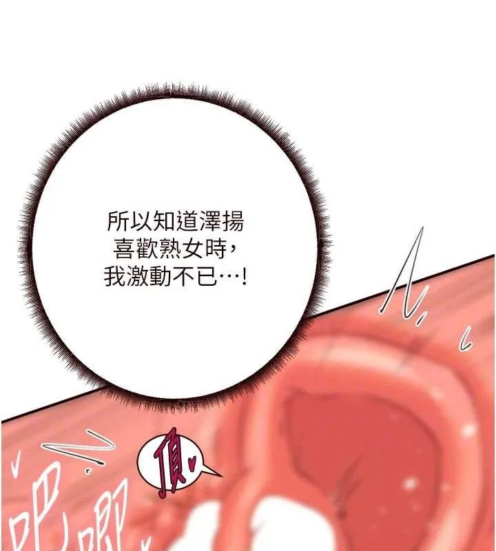 熟女自助餐-第41話-人妻教授爽到尿失禁 - 图片 108