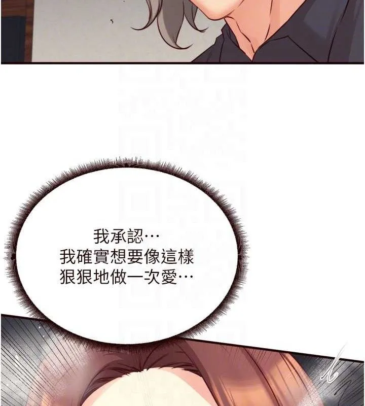 熟女自助餐-第41話-人妻教授爽到尿失禁 - 图片 106