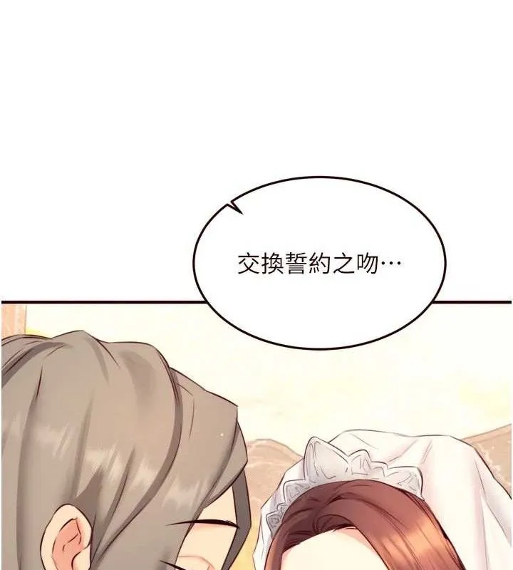 熟女自助餐-第41話-人妻教授爽到尿失禁 - 图片 113