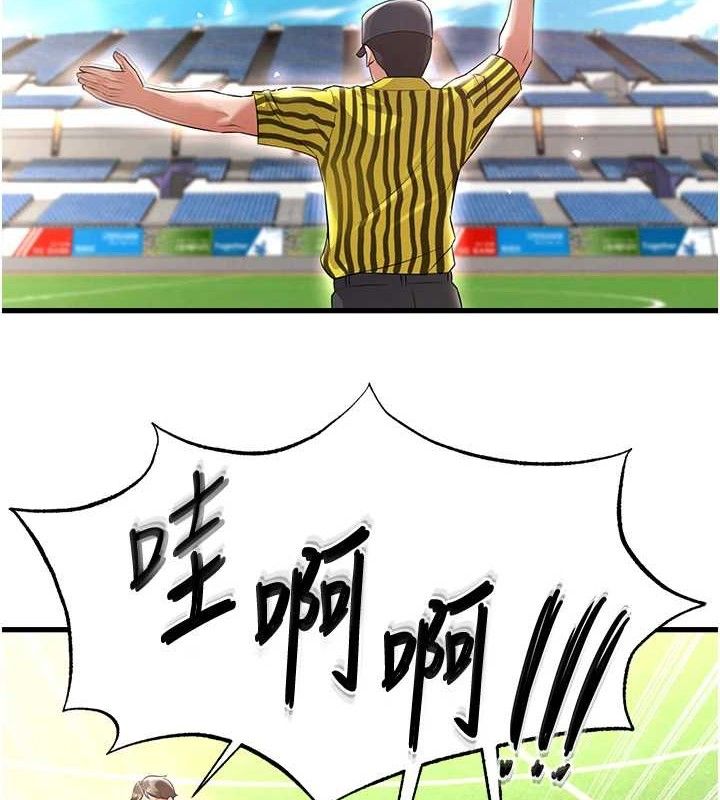 足球型男脱单指南第17話-今天晚餐就是妳了!