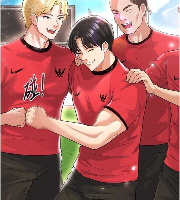 足球型男脫單指南第17話-今天晚餐就是妳了!