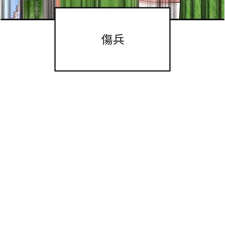 足球型男脱单指南第17話-今天晚餐就是妳了!