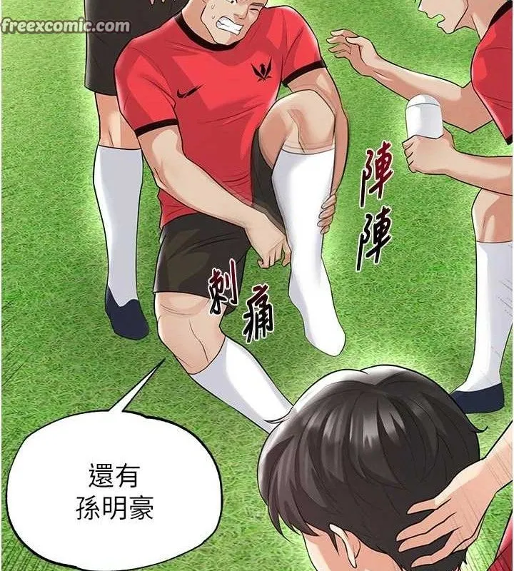 足球型男脱单指南-第17話-今天晚餐就是妳了! - 图片 42