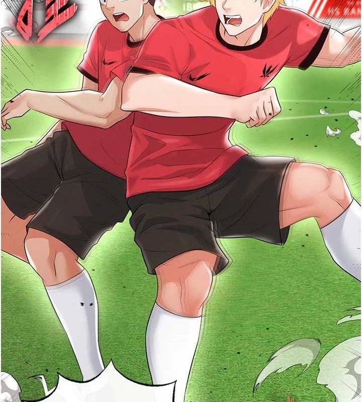 足球型男脱单指南第17話-今天晚餐就是妳了!