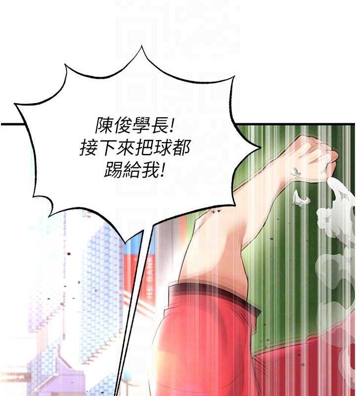 足球型男脱单指南第17話-今天晚餐就是妳了!