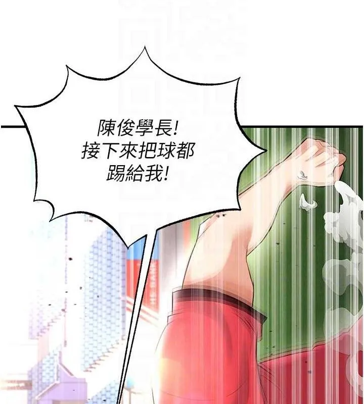 足球型男脱单指南-第17話-今天晚餐就是妳了! - 图片 75