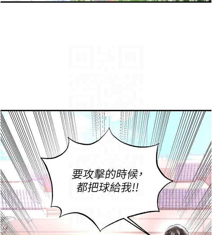 足球型男脫單指南第17話-今天晚餐就是妳了!