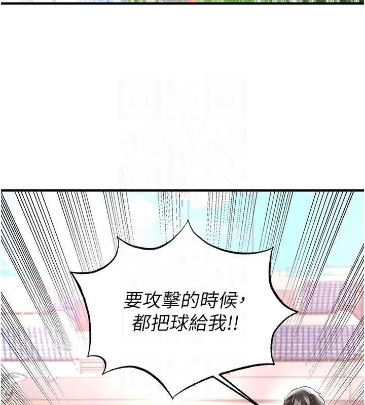 足球型男脱单指南-第17話-今天晚餐就是妳了! - 图片 78