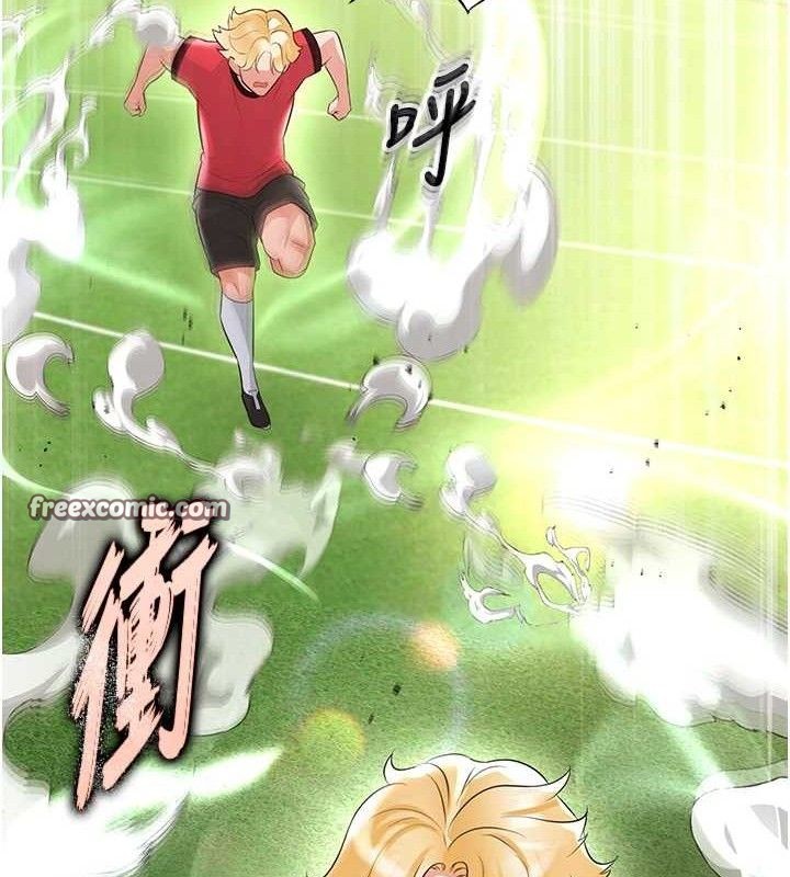 足球型男脱单指南第17話-今天晚餐就是妳了!