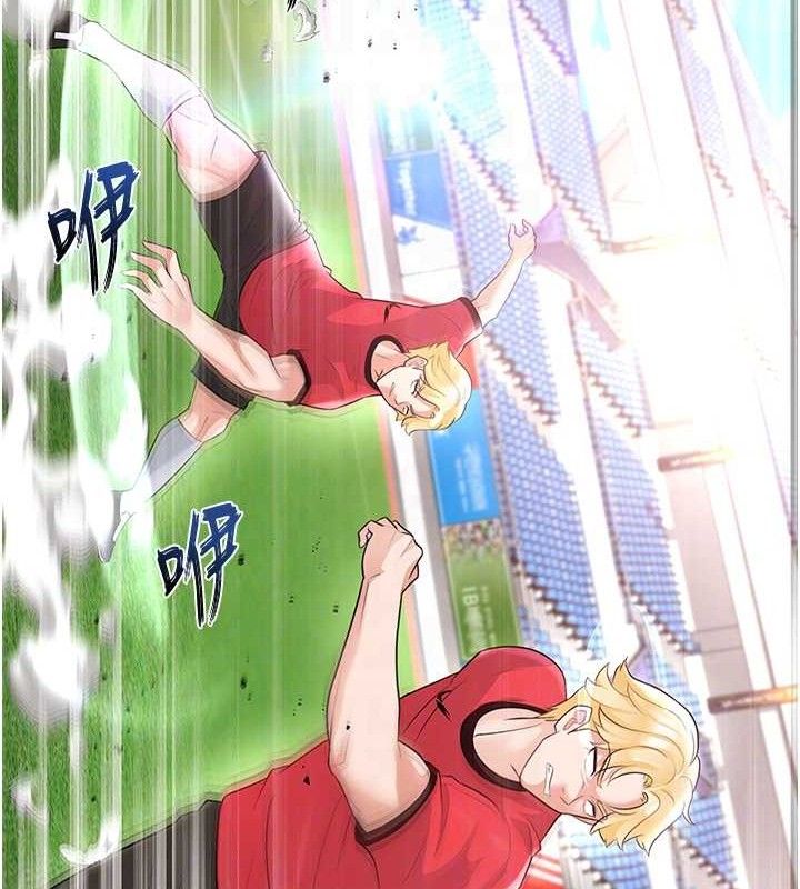 足球型男脱单指南第17話-今天晚餐就是妳了!