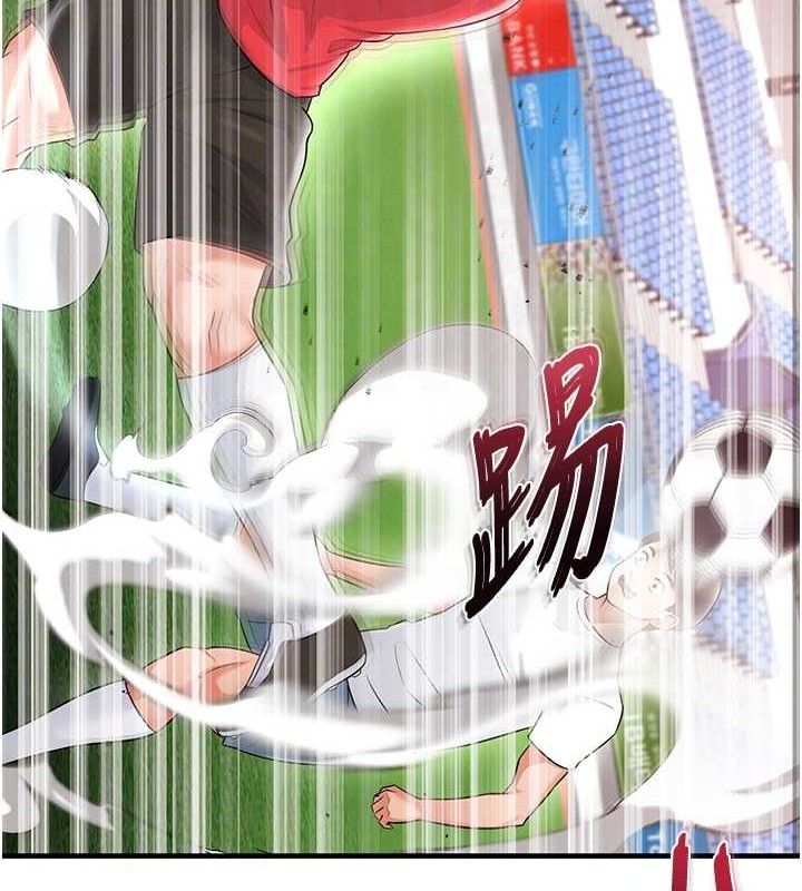 足球型男脫單指南第17話-今天晚餐就是妳了!