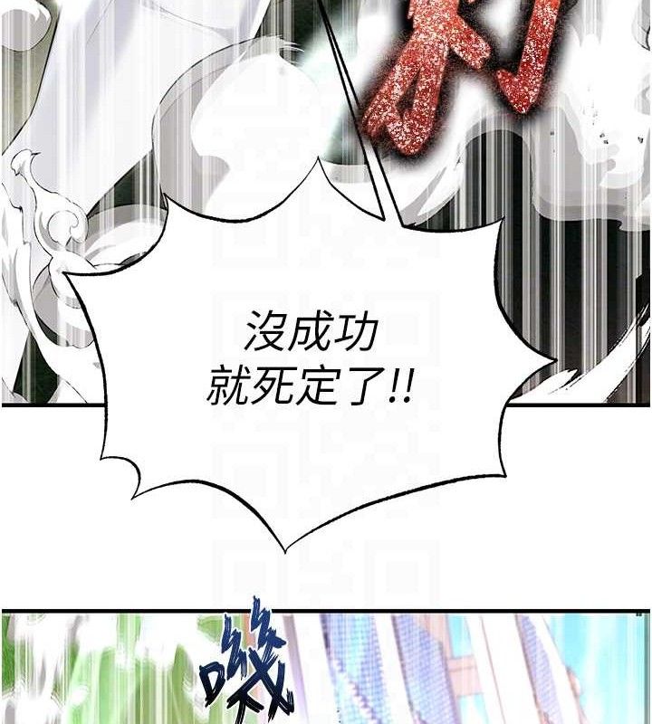 足球型男脱单指南第17話-今天晚餐就是妳了!