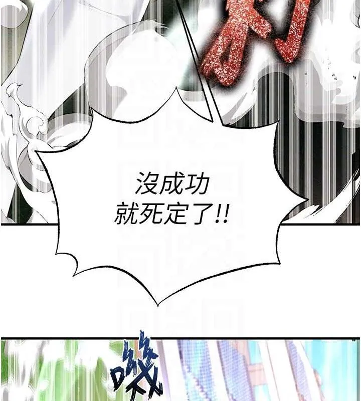足球型男脱单指南-第17話-今天晚餐就是妳了! - 图片 86