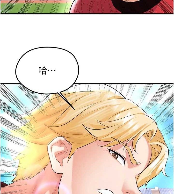 足球型男脫單指南第17話-今天晚餐就是妳了!