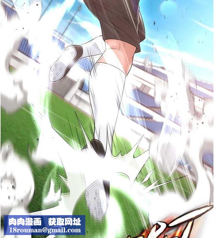 足球型男脱单指南第17話-今天晚餐就是妳了!