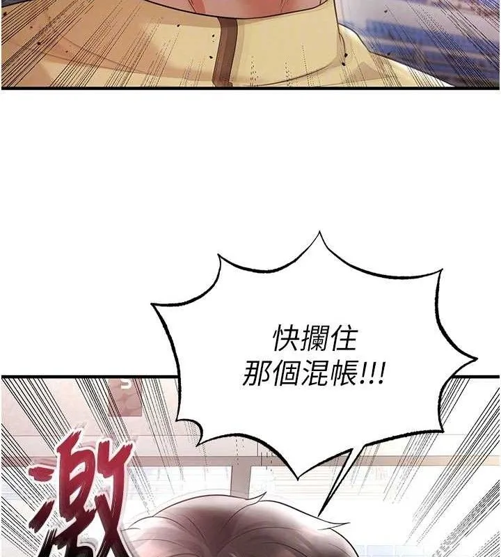 足球型男脱单指南-第17話-今天晚餐就是妳了! - 图片 95