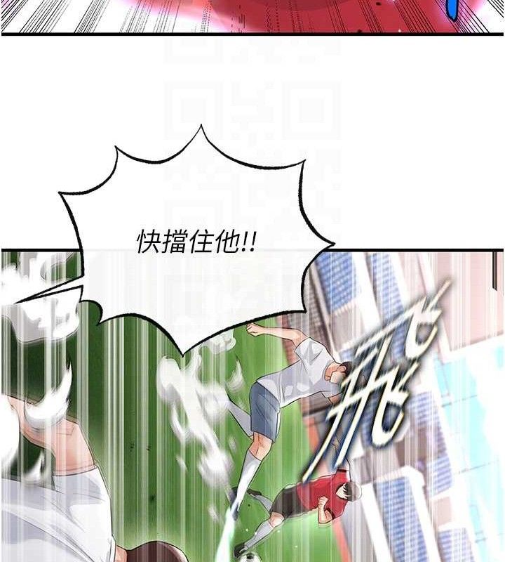 足球型男脱单指南第17話-今天晚餐就是妳了!