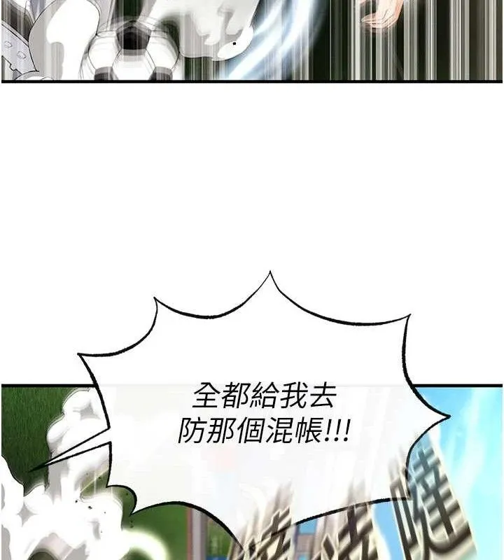 足球型男脫單指南第17話-今天晚餐就是妳了!
