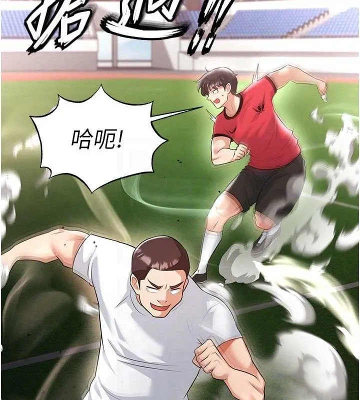足球型男脱单指南-第17話-今天晚餐就是妳了! - 图片 107