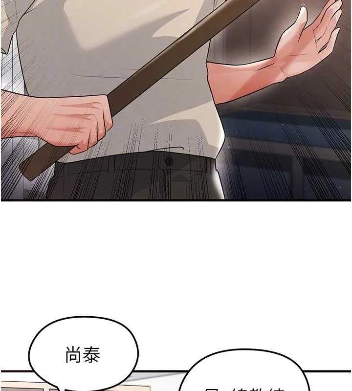 足球型男脱单指南-第17話-今天晚餐就是妳了! - 图片 116