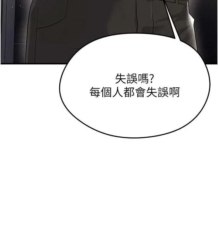 足球型男脫單指南第17話-今天晚餐就是妳了!