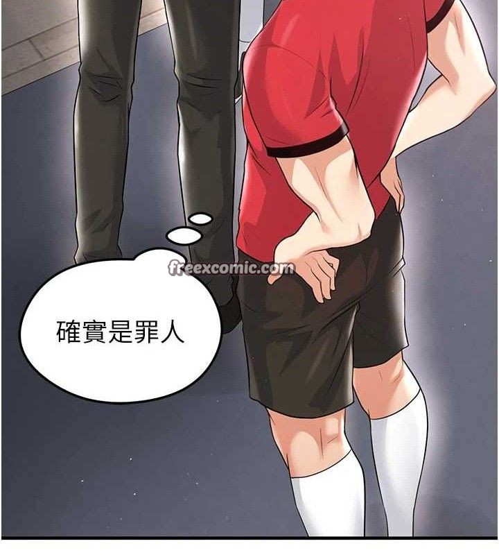 足球型男脫單指南第17話-今天晚餐就是妳了!