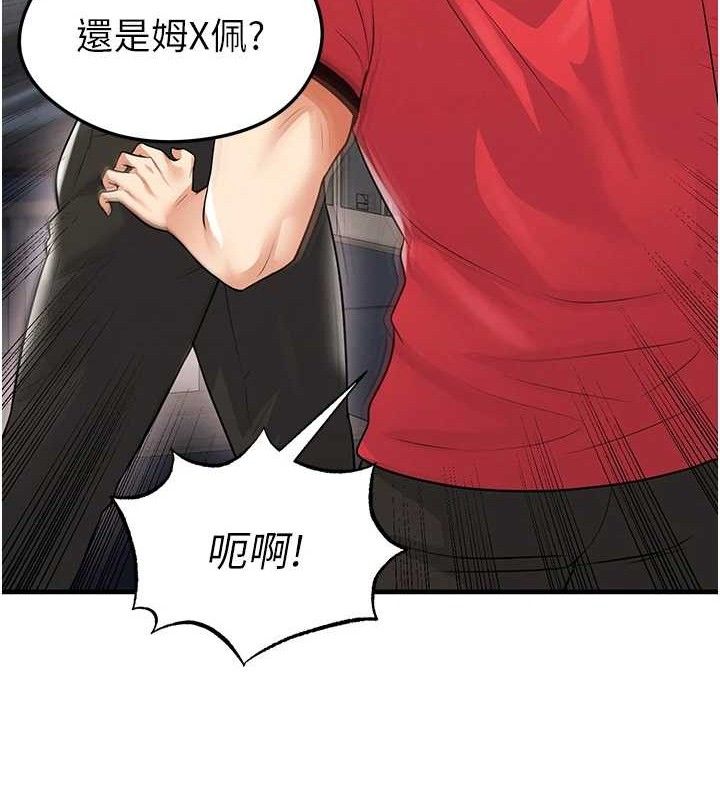 足球型男脫單指南第17話-今天晚餐就是妳了!