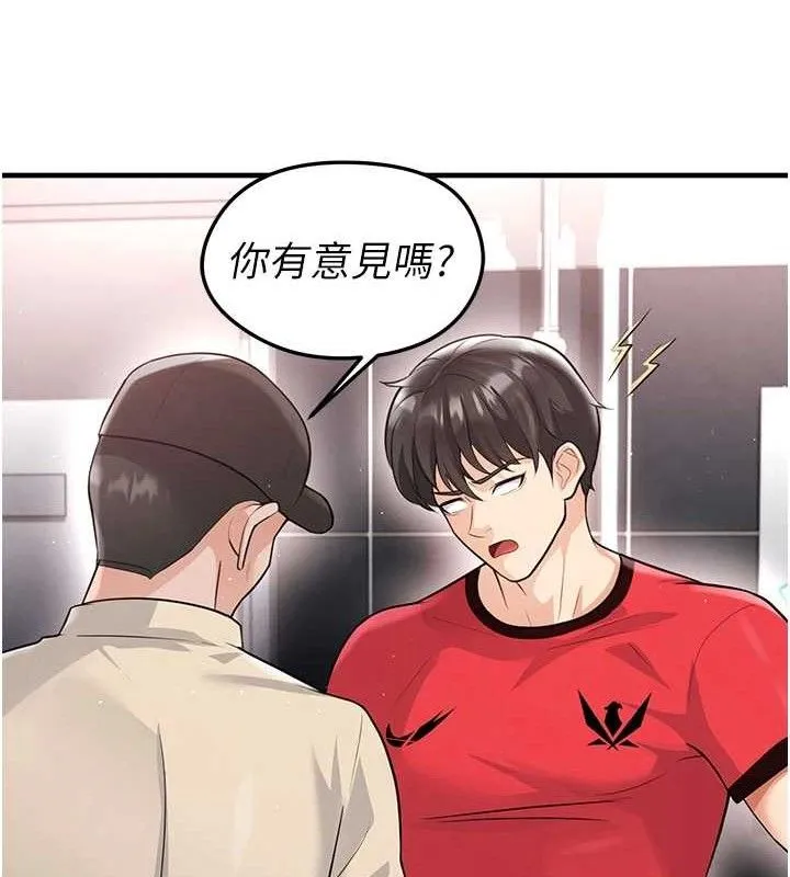 足球型男脱单指南-第17話-今天晚餐就是妳了! - 图片 141