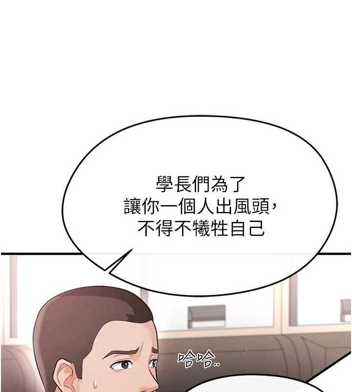 足球型男脱单指南第17話-今天晚餐就是妳了!