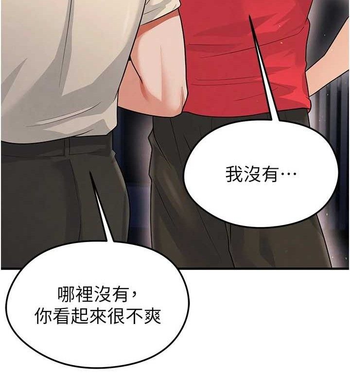 足球型男脱单指南第17話-今天晚餐就是妳了!