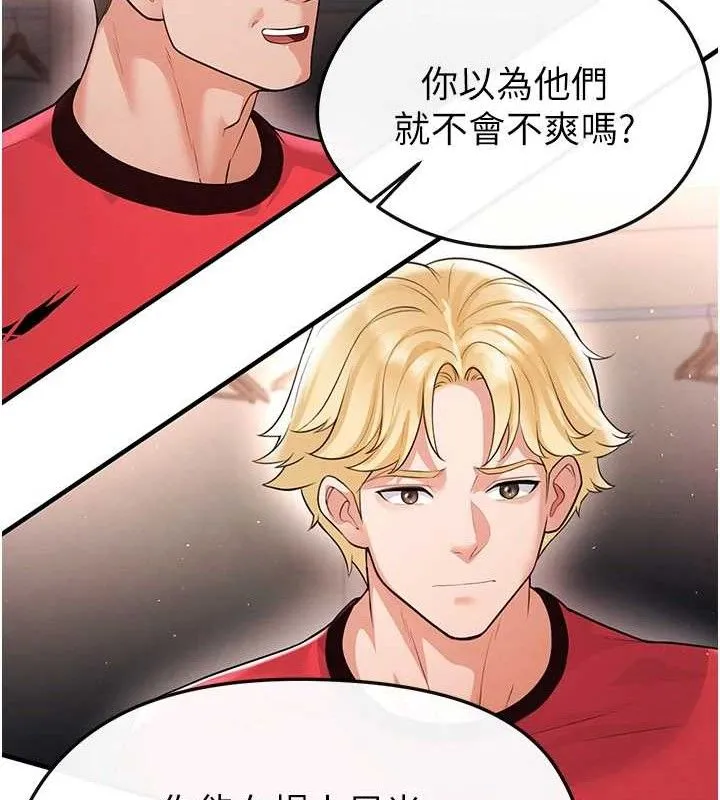 足球型男脱单指南-第17話-今天晚餐就是妳了! - 图片 144