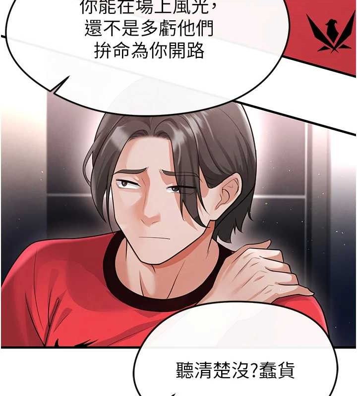 足球型男脫單指南第17話-今天晚餐就是妳了!