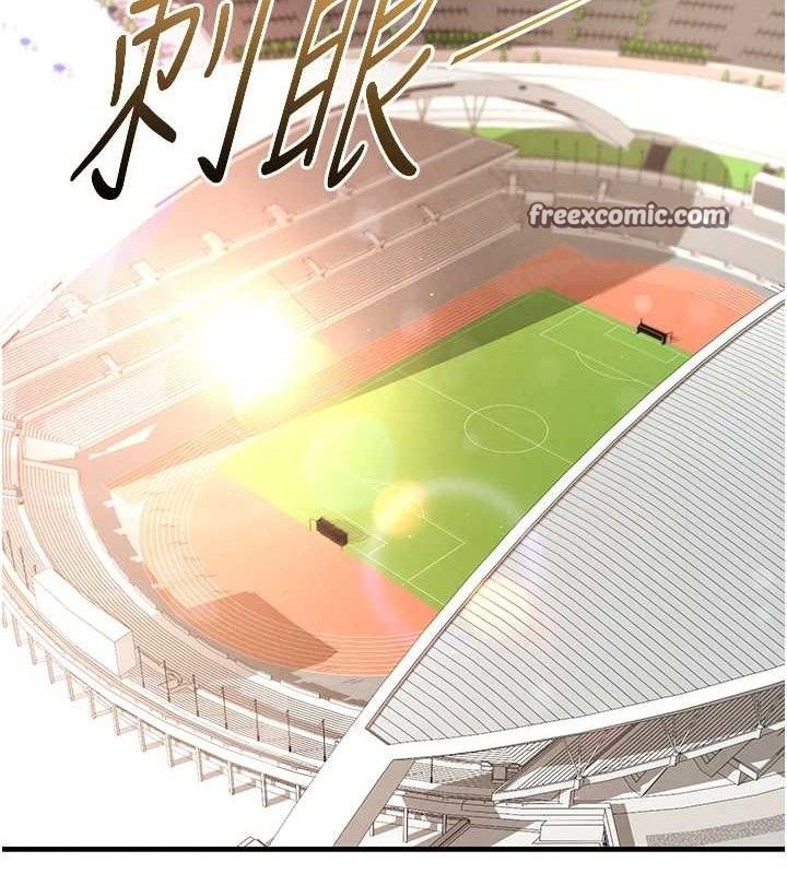 足球型男脱单指南第17話-今天晚餐就是妳了!