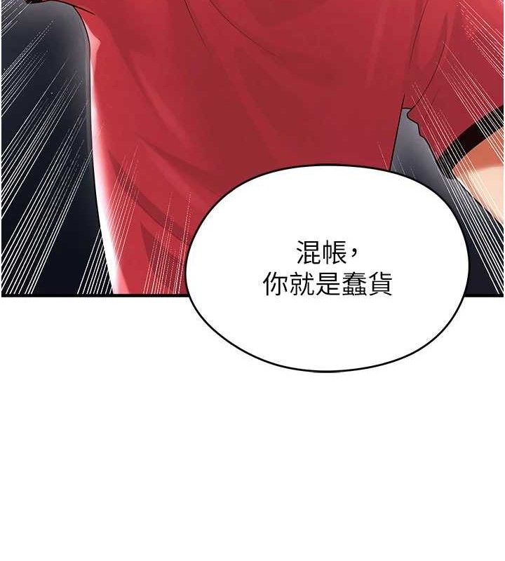 足球型男脱单指南第17話-今天晚餐就是妳了!