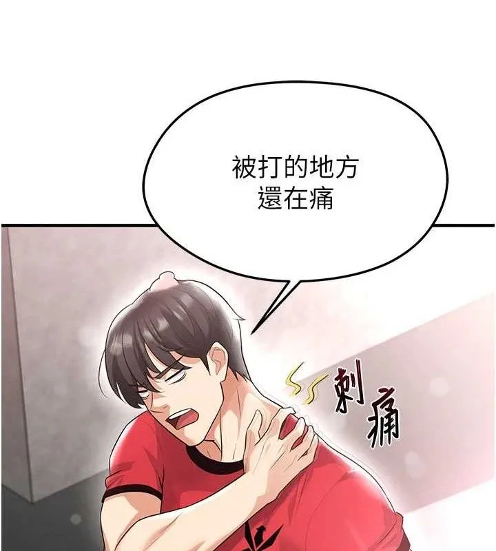 足球型男脱单指南-第17話-今天晚餐就是妳了! - 图片 155