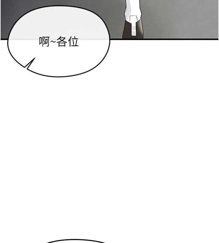 足球型男脫單指南第17話-今天晚餐就是妳了!