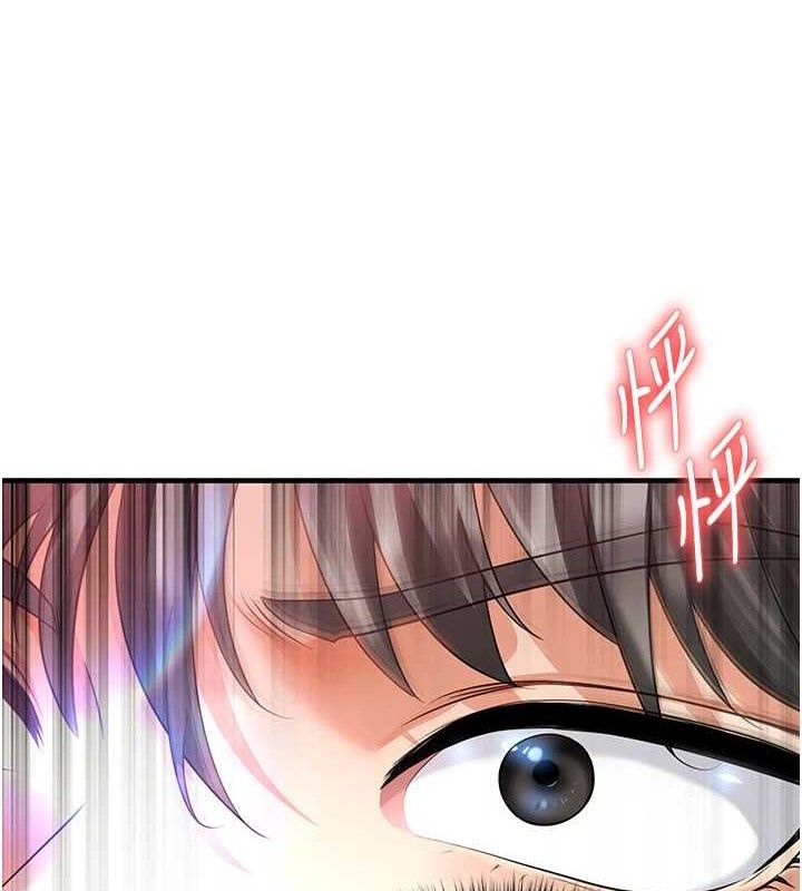 足球型男脱单指南第17話-今天晚餐就是妳了!