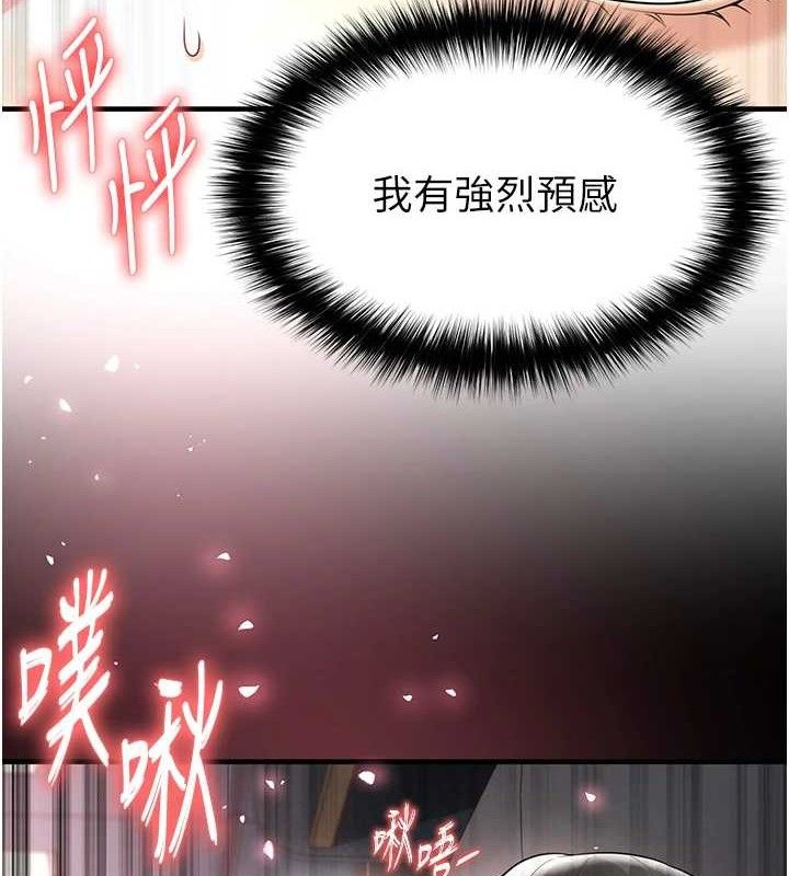 足球型男脱单指南第17話-今天晚餐就是妳了!