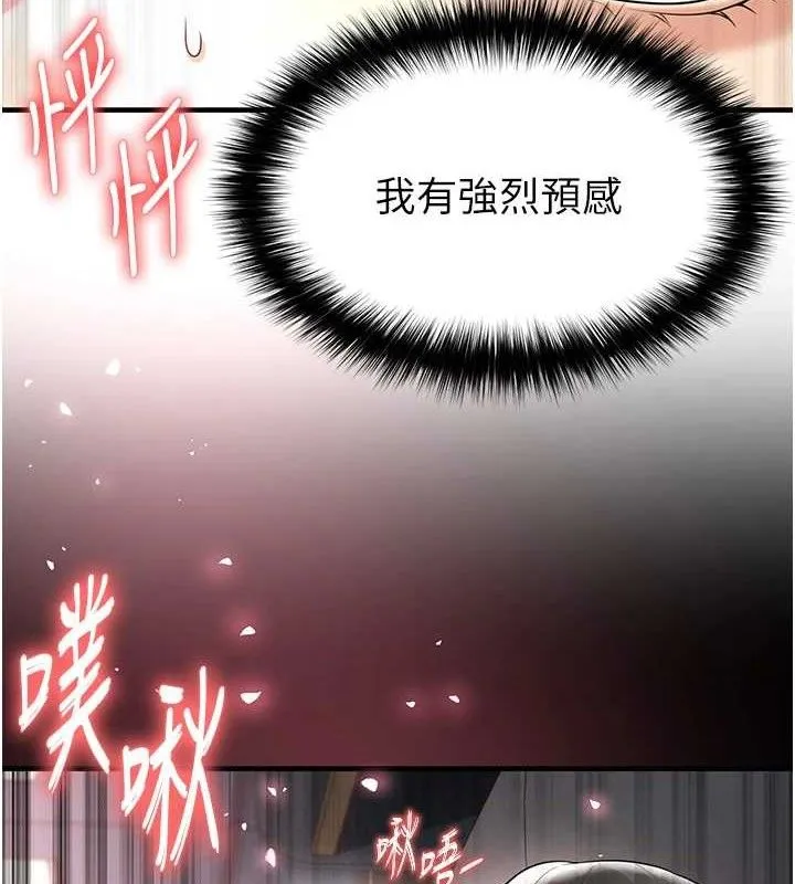 足球型男脱单指南-第17話-今天晚餐就是妳了! - 图片 172