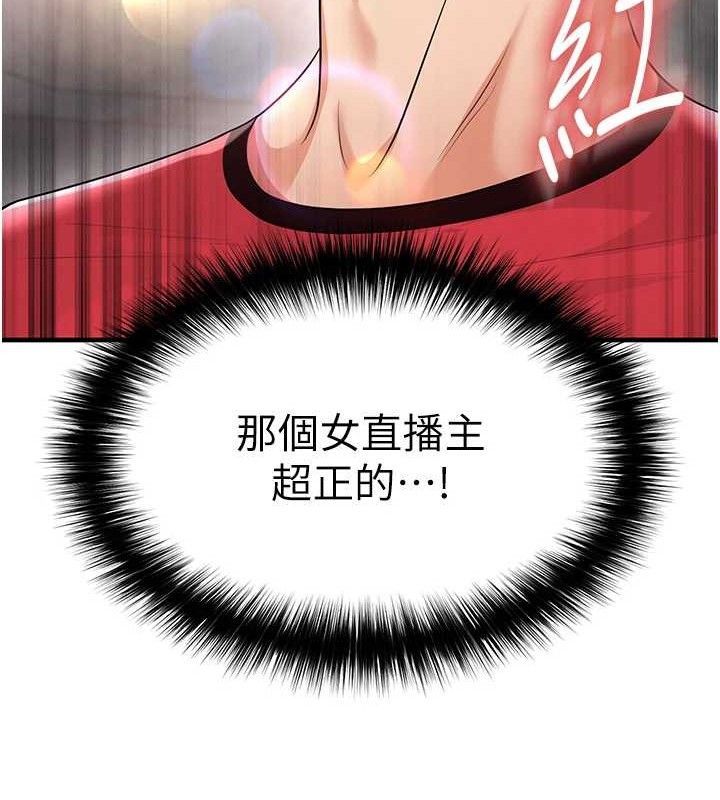 足球型男脫單指南第17話-今天晚餐就是妳了!