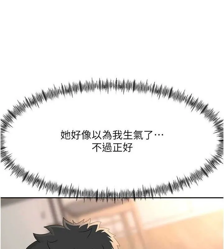 頂加套房的春天第22話-愧疚的獻身