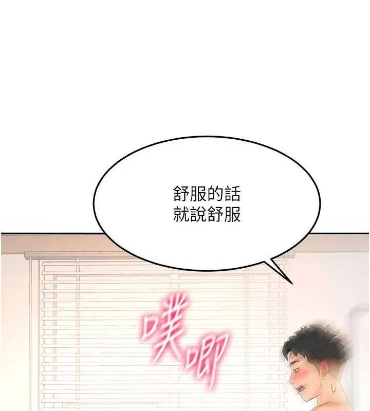 顶加套房的春天-第22話-愧疚的獻身 - 图片 55