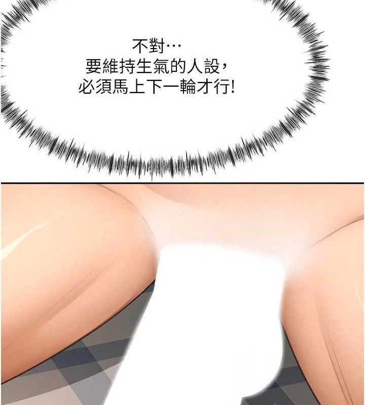 顶加套房的春天第22話-愧疚的獻身