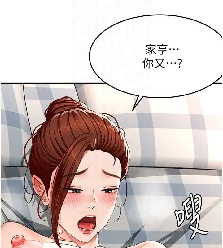 顶加套房的春天-第22話-愧疚的獻身 - 图片 85